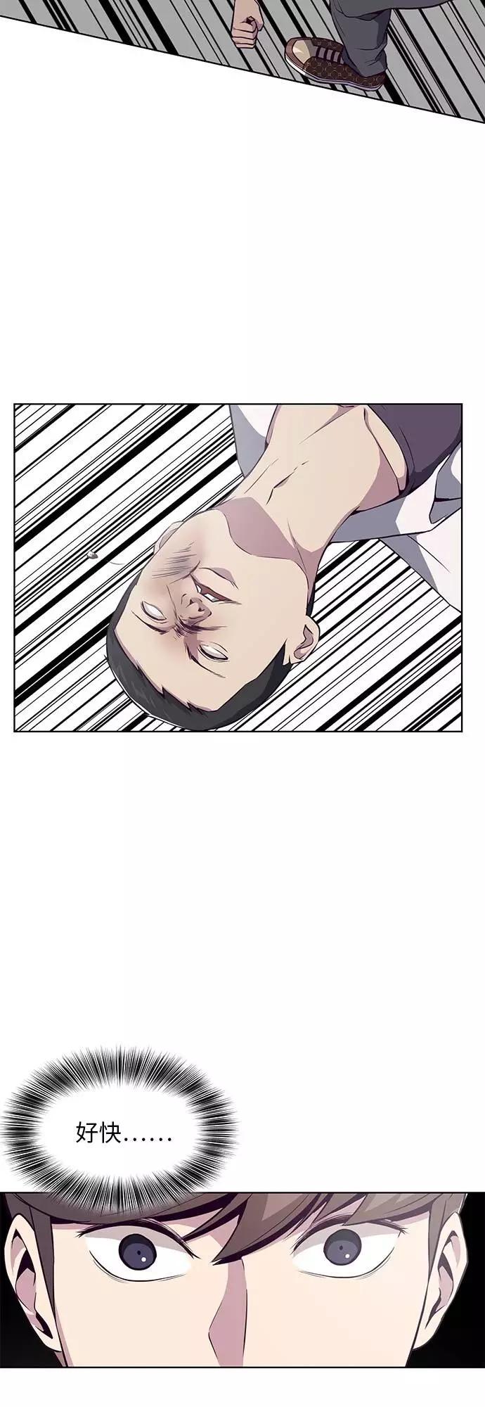 死神少年 - [第31话] 招数试验 - 第66张图