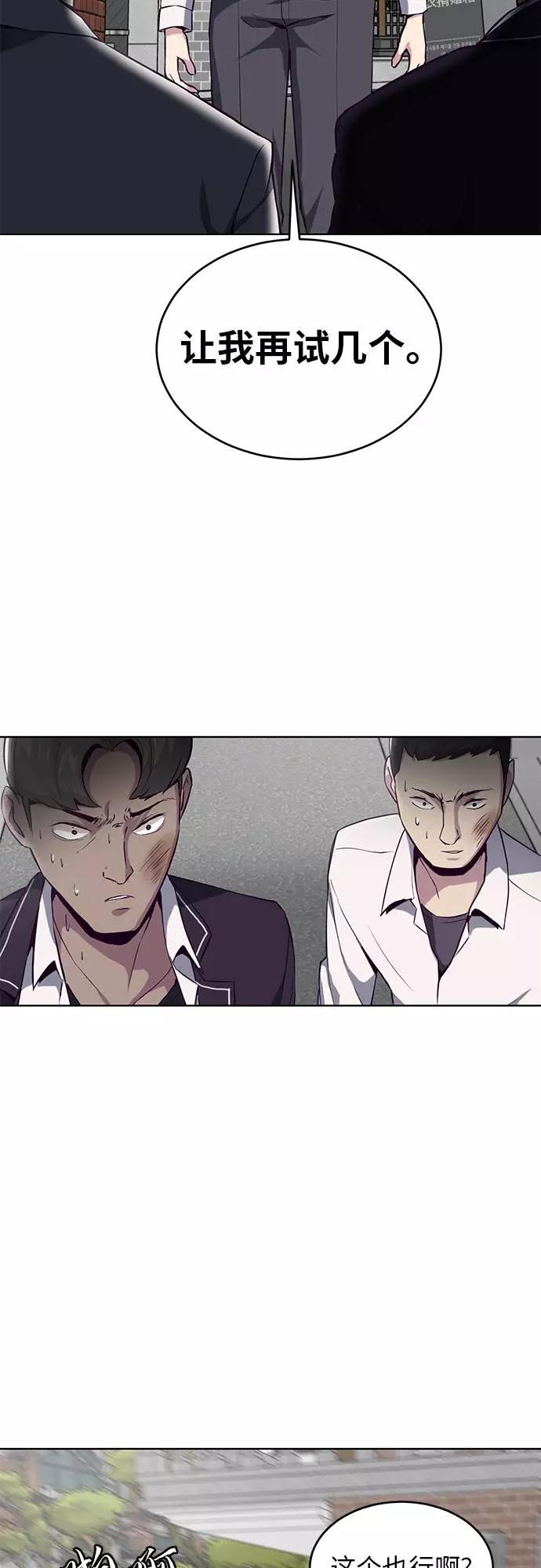 死神少年 - [第31话] 招数试验 - 第26张图