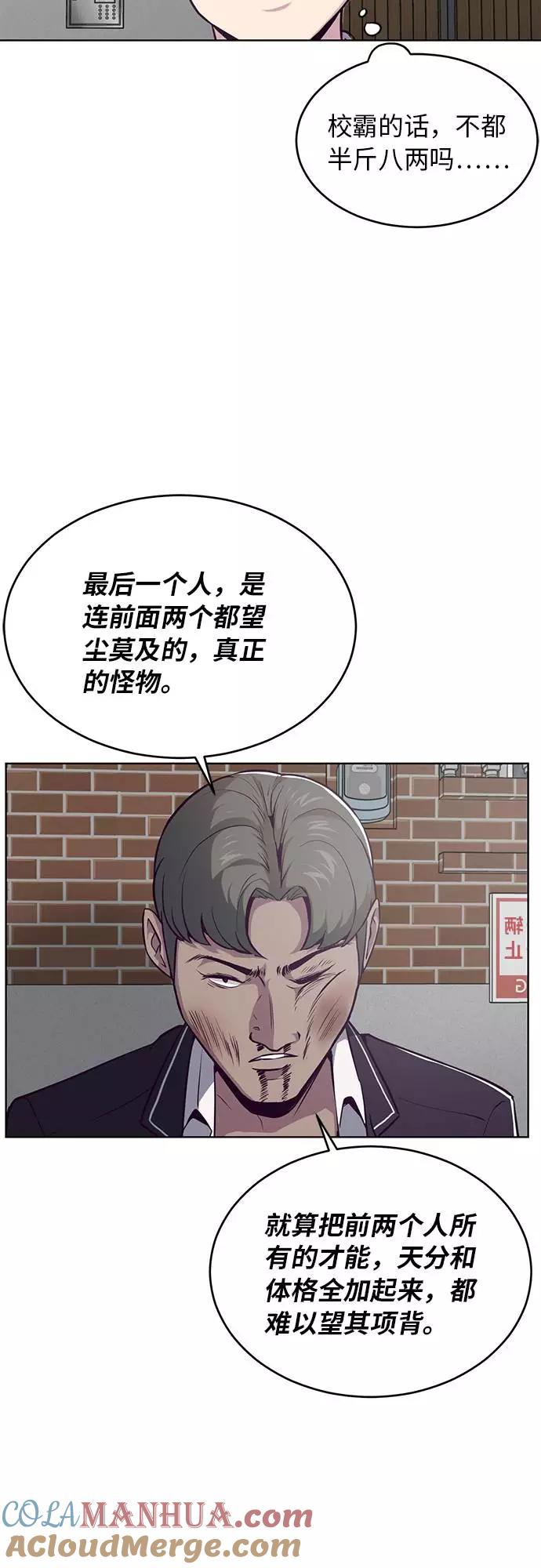 死神少年 - [第31话] 招数试验 - 第46张图