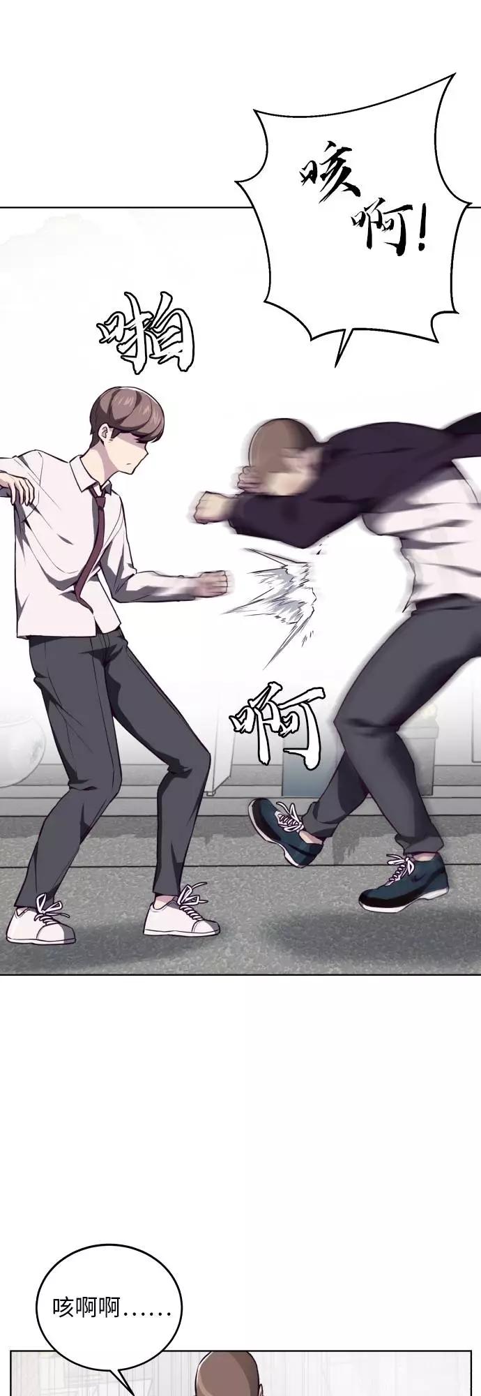 死神少年 - [第31话] 招数试验 - 第21张图