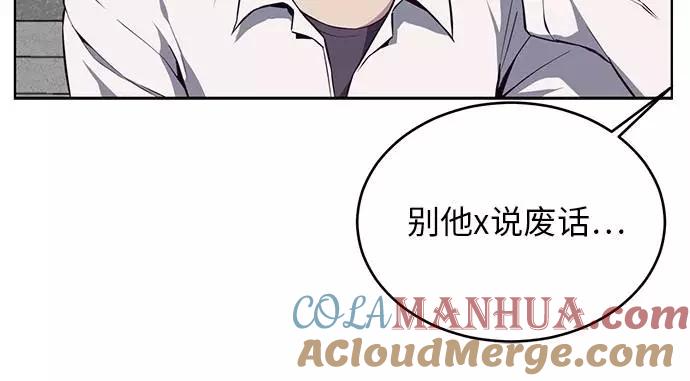 死神少年 - [第31话] 招数试验 - 第55张图