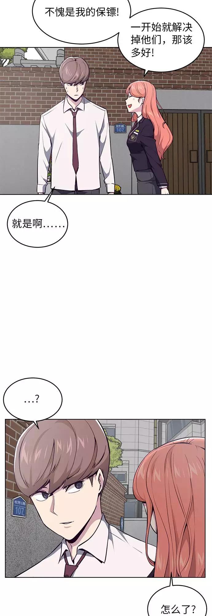 死神少年 - [第31话] 招数试验 - 第30张图