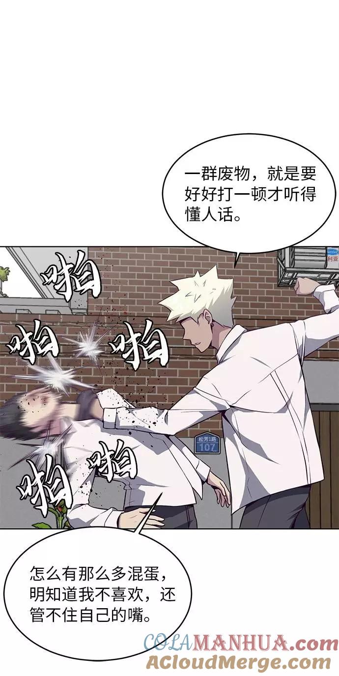 死神少年 - [第31话] 招数试验 - 第67张图