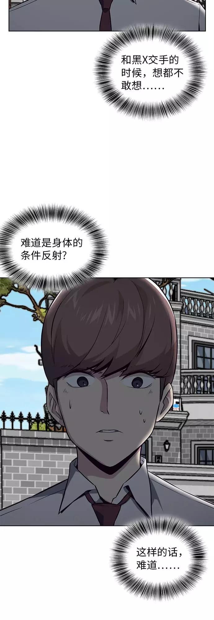 死神少年 - [第31话] 招数试验 - 第18张图