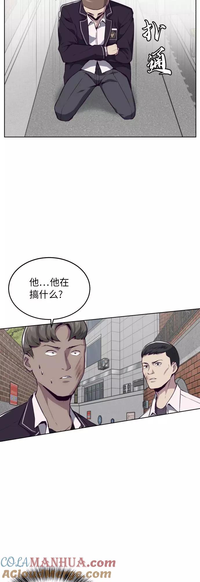 死神少年 - [第31话] 招数试验 - 第22张图