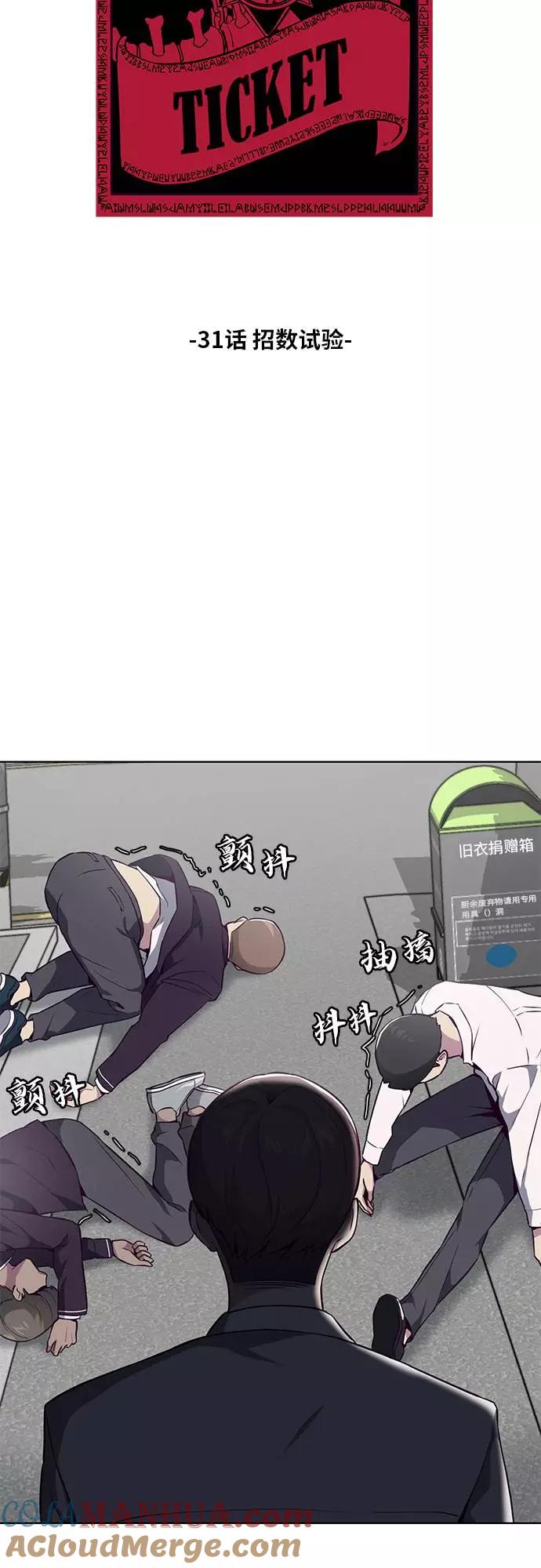 死神少年 - [第31话] 招数试验 - 第28张图