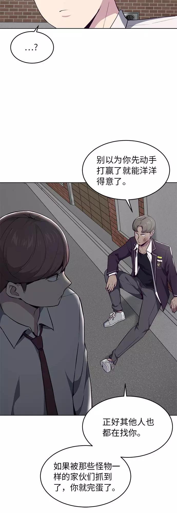 死神少年 - [第31话] 招数试验 - 第36张图