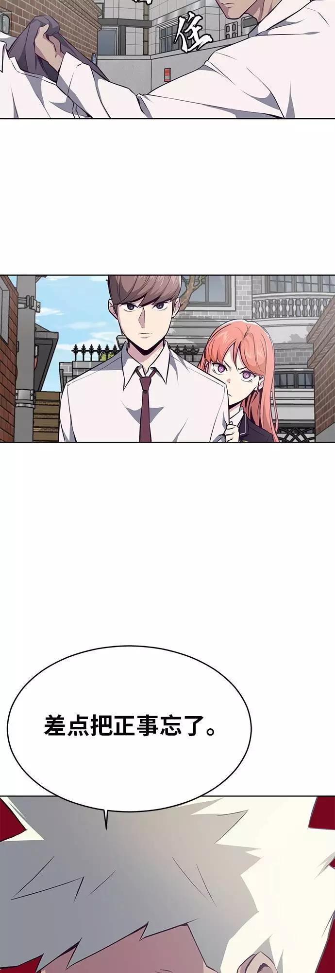 死神少年 - [第31话] 招数试验 - 第69张图