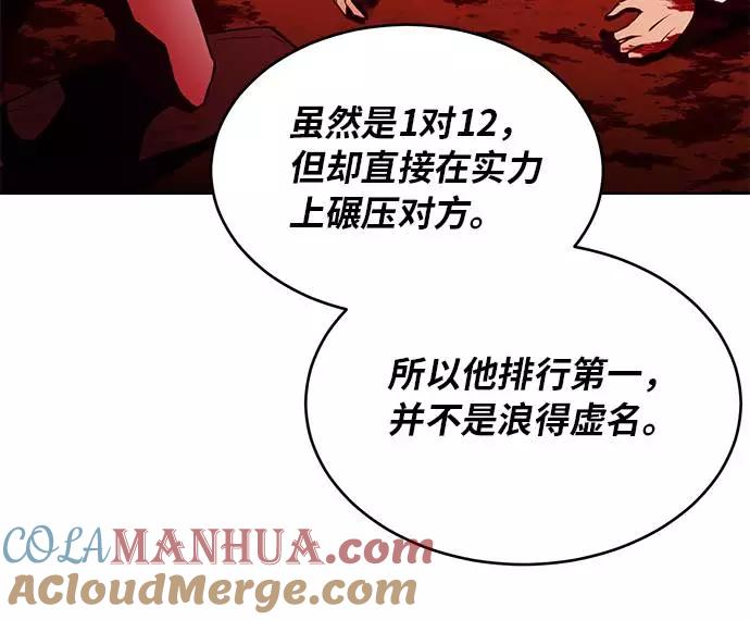 死神少年 - [第31话] 招数试验 - 第49张图