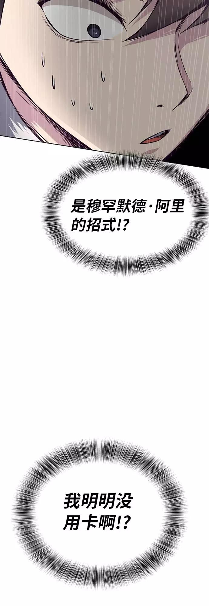 死神少年 - [第31话] 招数试验 - 第5张图