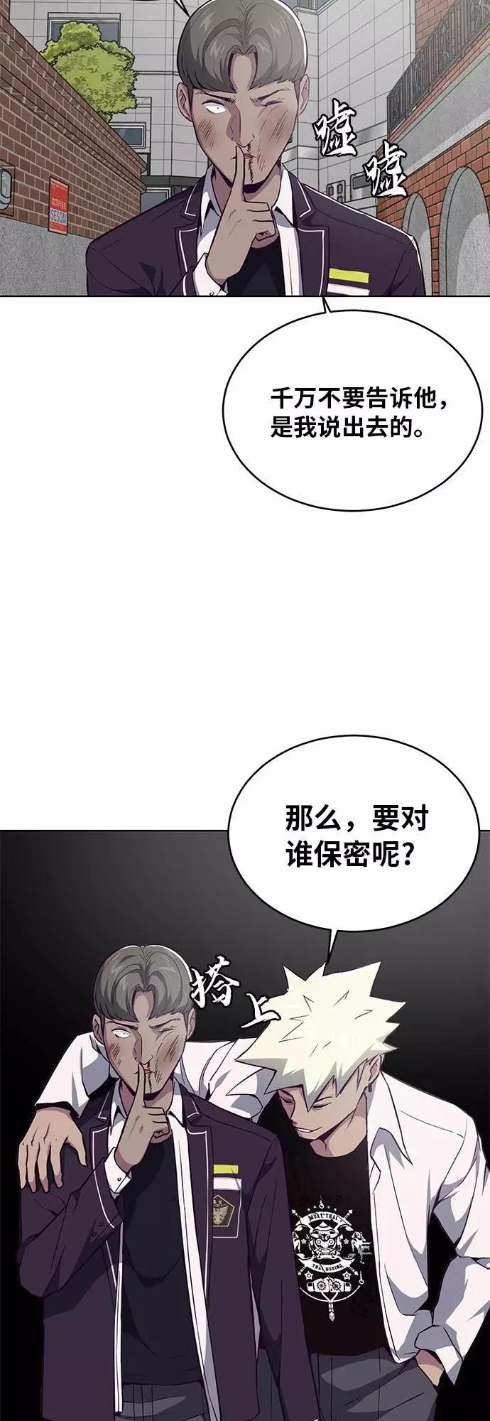 死神少年 - [第31话] 招数试验 - 第51张图