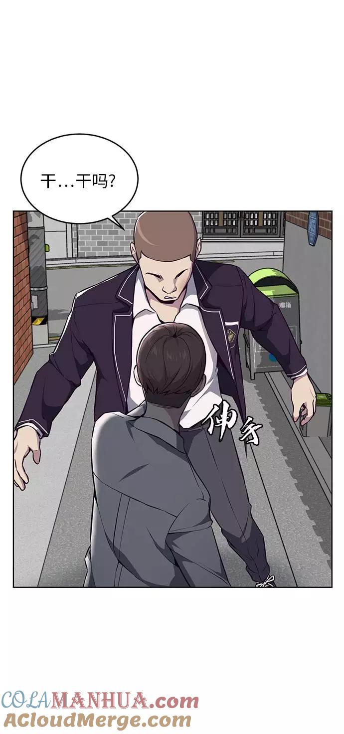 死神少年 - [第31话] 招数试验 - 第19张图