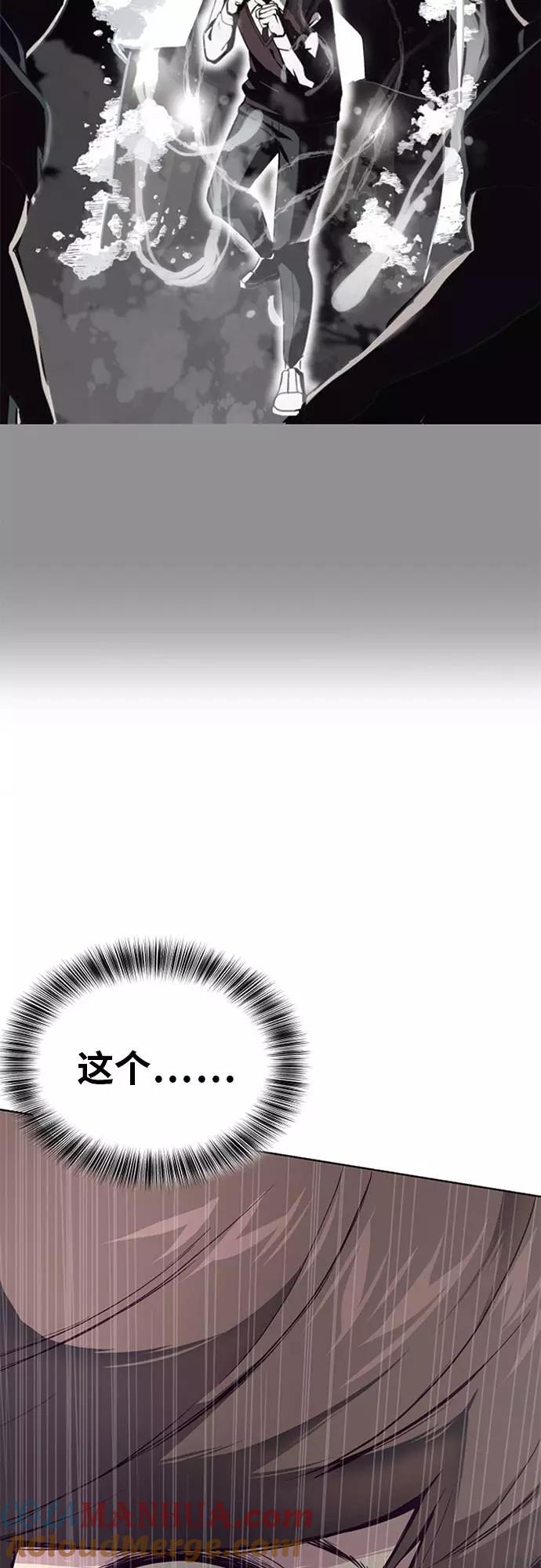 死神少年 - [第31话] 招数试验 - 第4张图