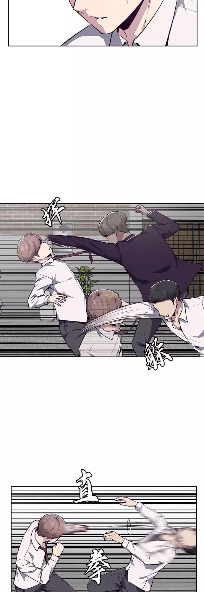 死神少年 - [第31话] 招数试验 - 第12张图