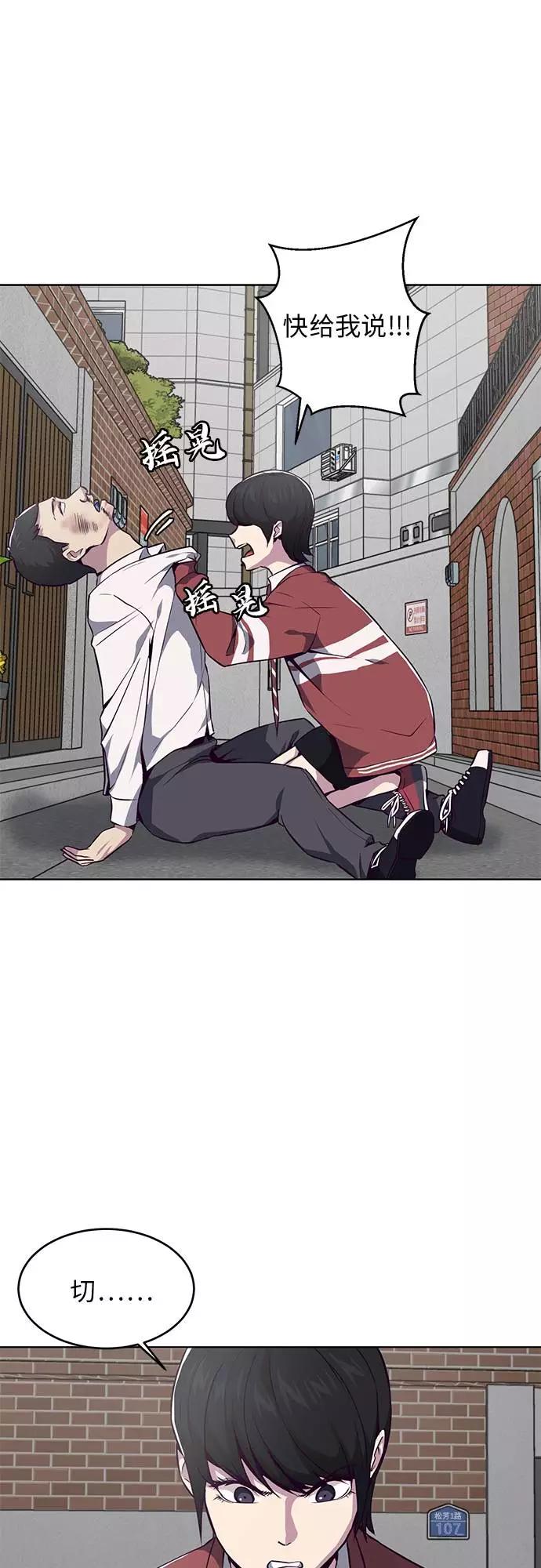 死神少年 - [第31话] 招数试验 - 第32张图