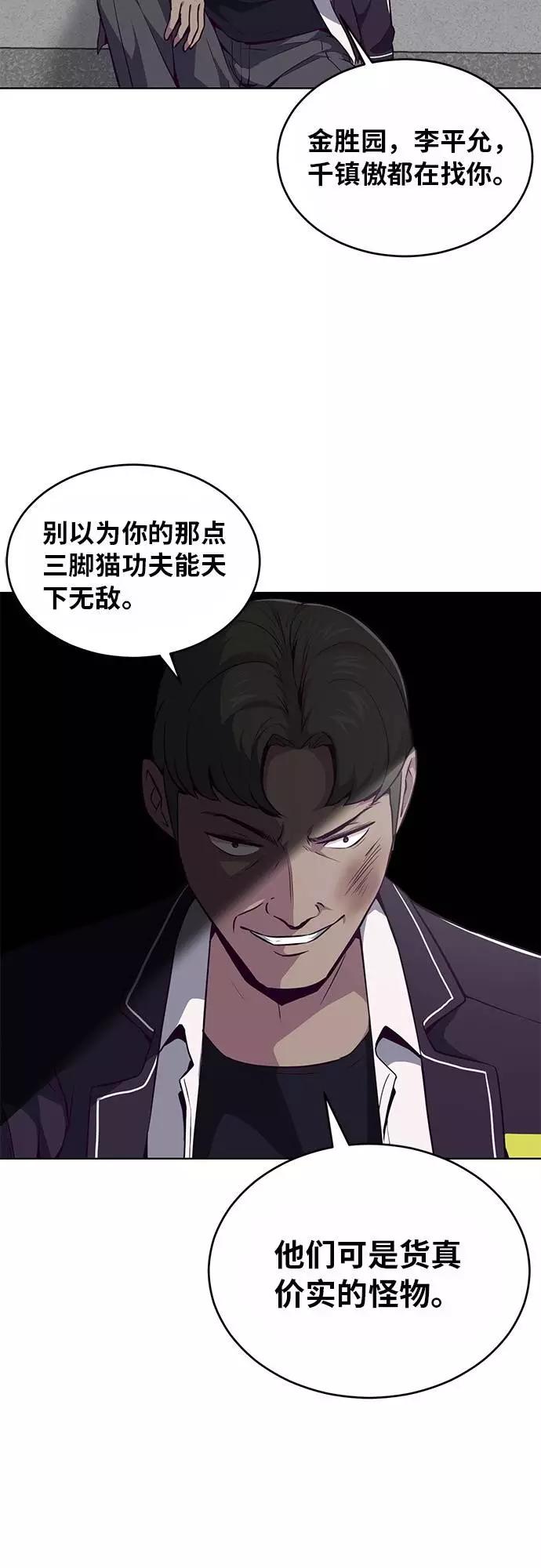 死神少年 - [第31话] 招数试验 - 第38张图