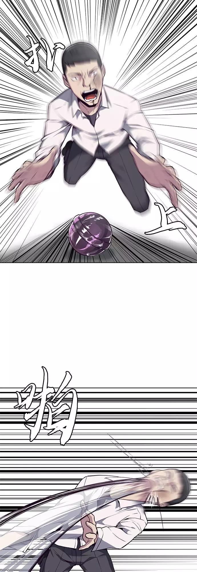 死神少年 - [第31话] 招数试验 - 第59张图