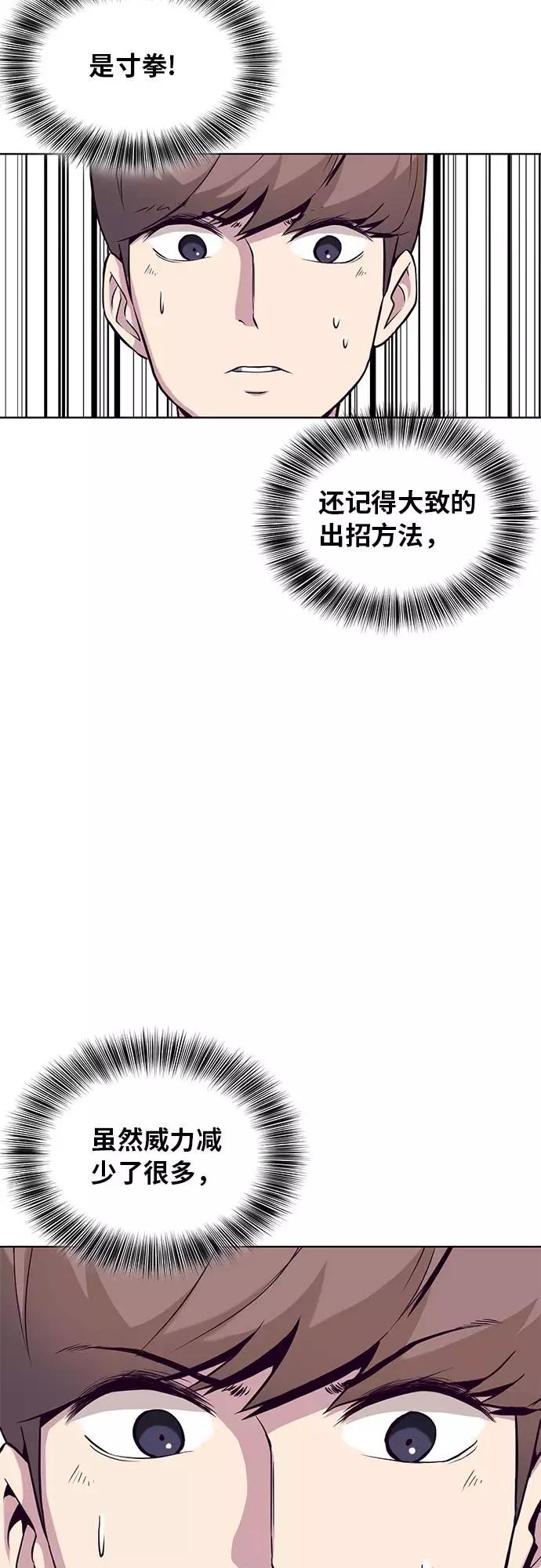 死神少年 - [第31话] 招数试验 - 第23张图