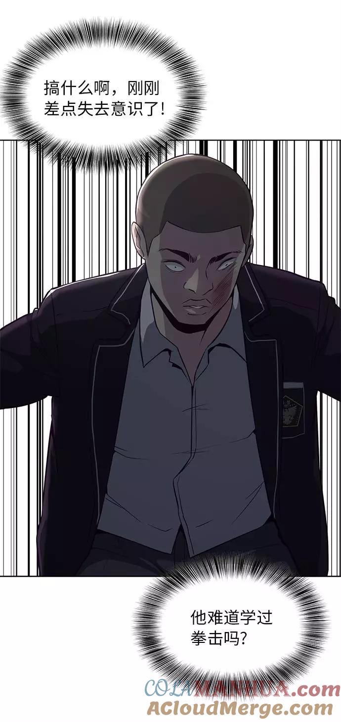 死神少年 - [第31话] 招数试验 - 第10张图