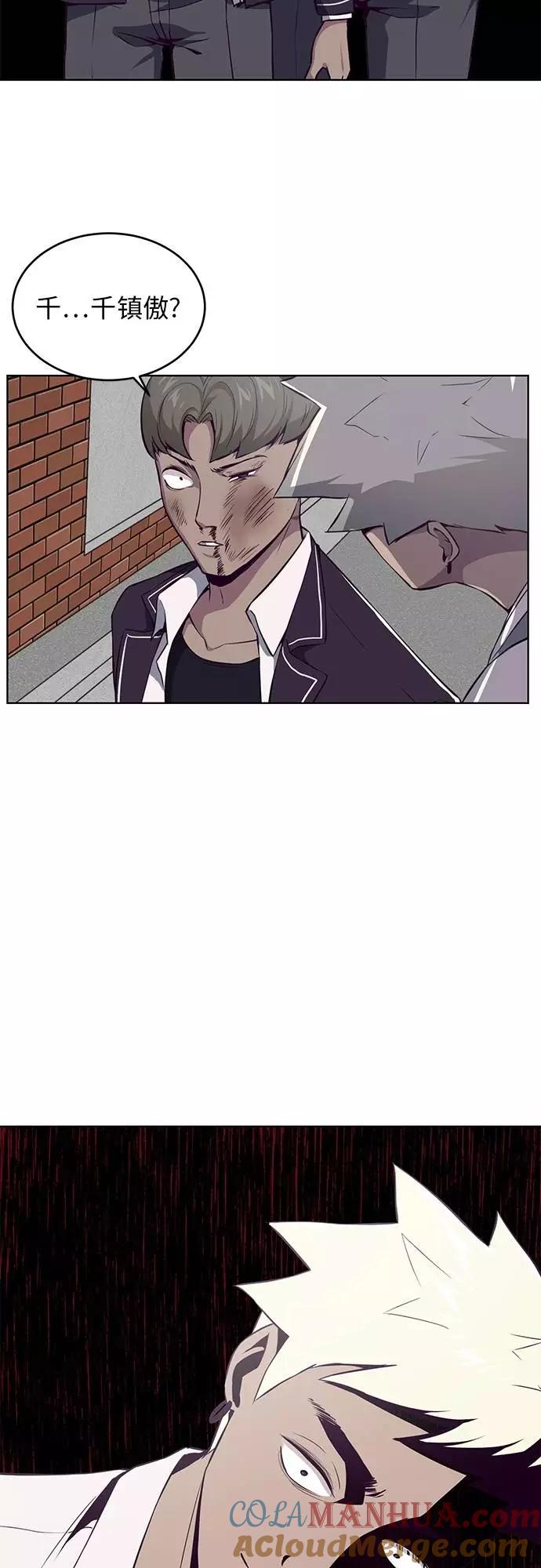 死神少年 - [第31话] 招数试验 - 第52张图