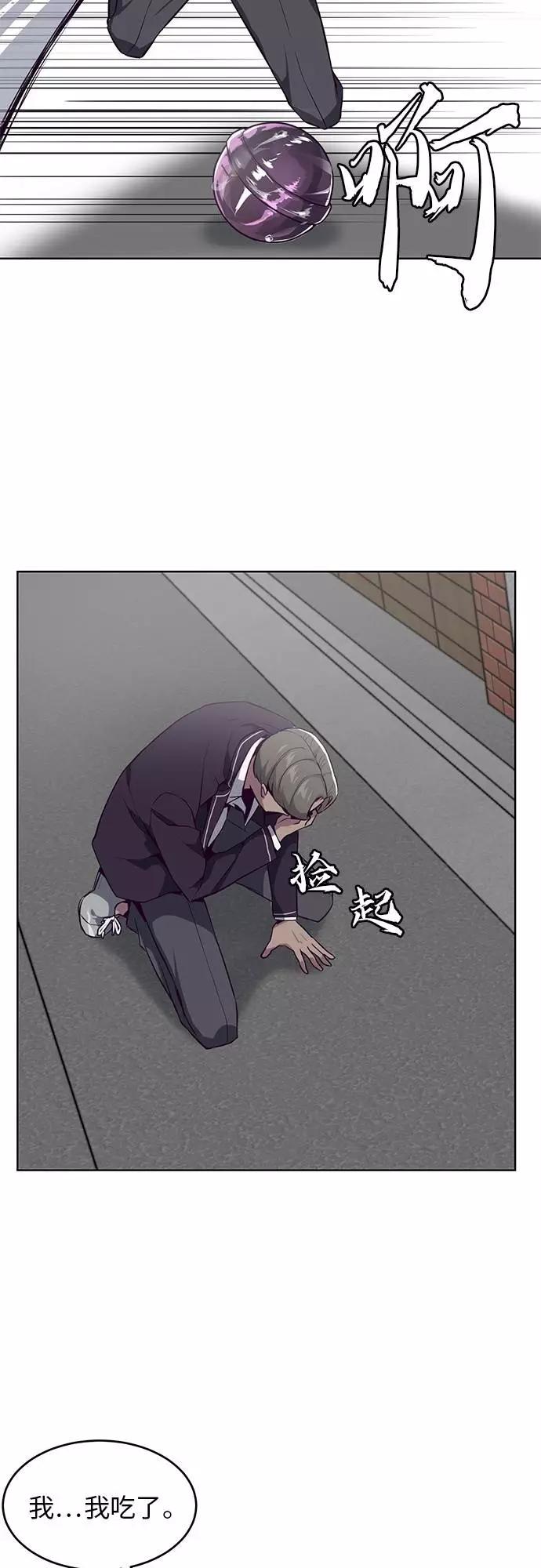 死神少年 - [第31话] 招数试验 - 第60张图