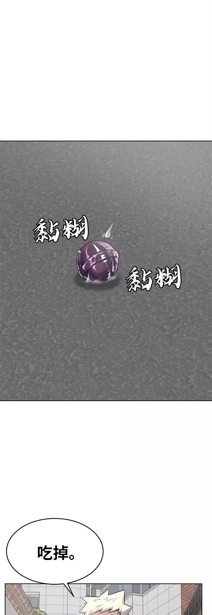 死神少年 - [第31话] 招数试验 - 第57张图