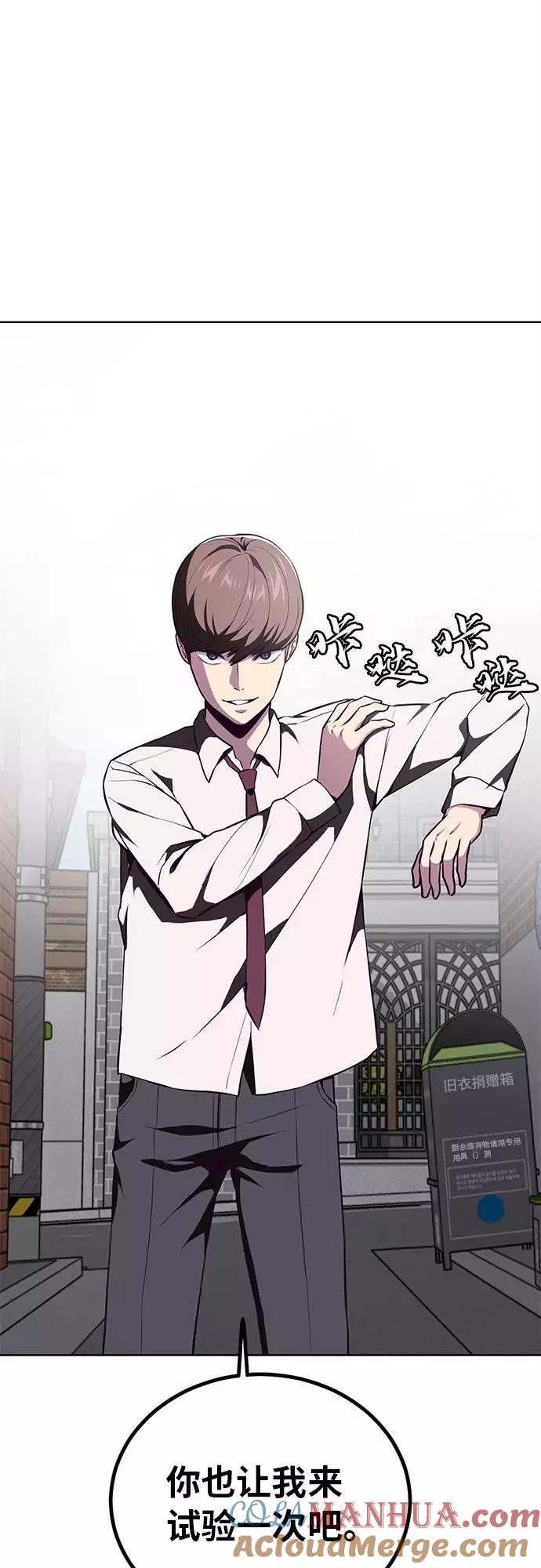 死神少年 - [第31话] 招数试验 - 第76张图