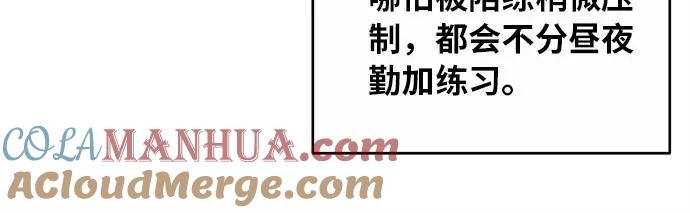 死神少年 - [第31话] 招数试验 - 第43张图