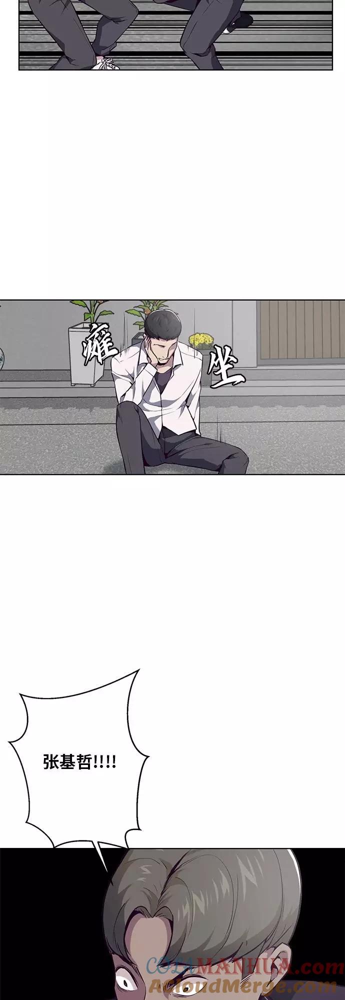 死神少年 - [第31话] 招数试验 - 第13张图