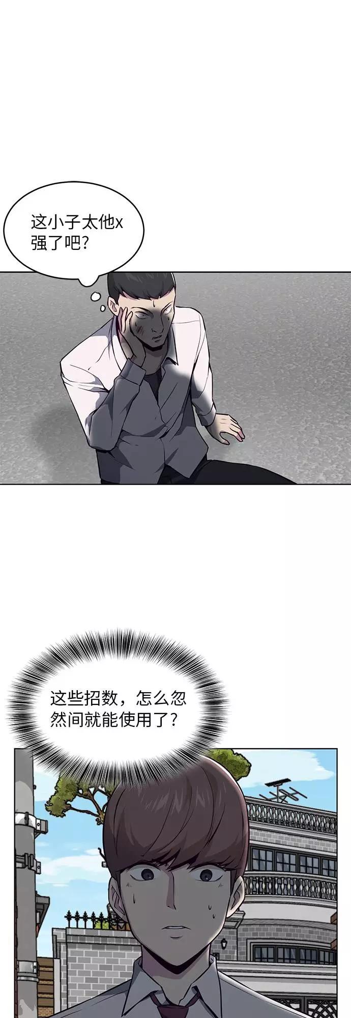 死神少年 - [第31话] 招数试验 - 第17张图