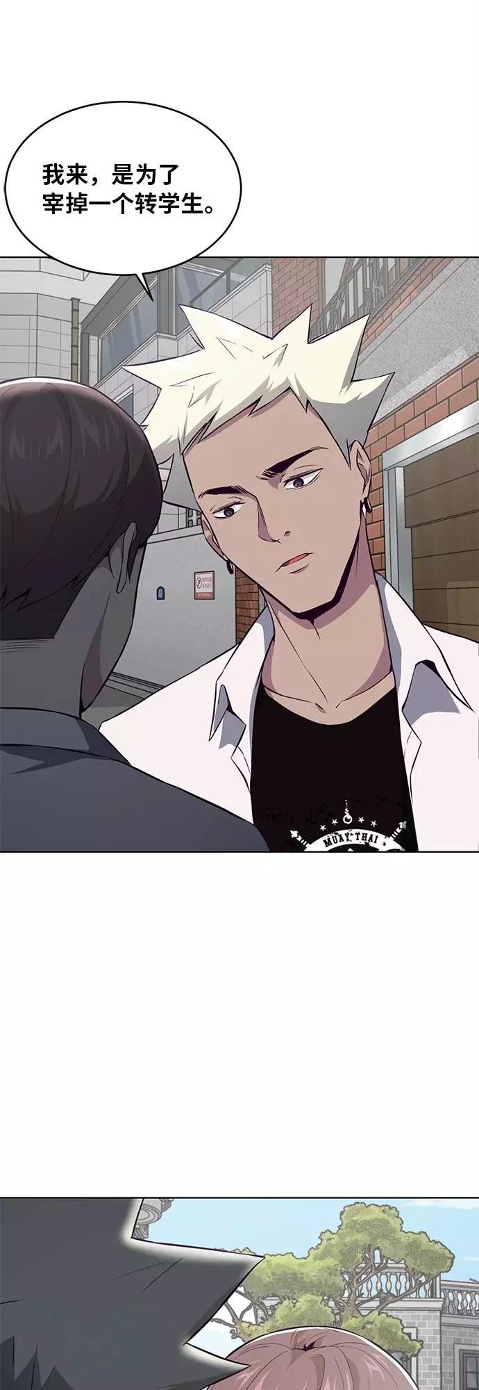 死神少年 - [第31话] 招数试验 - 第72张图