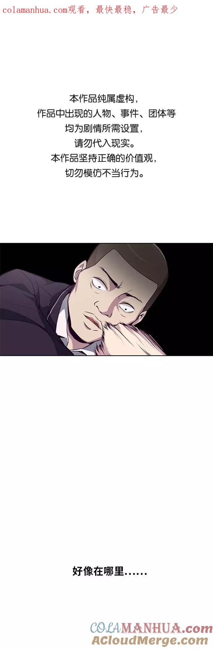 死神少年 - [第31话] 招数试验 - 第1张图