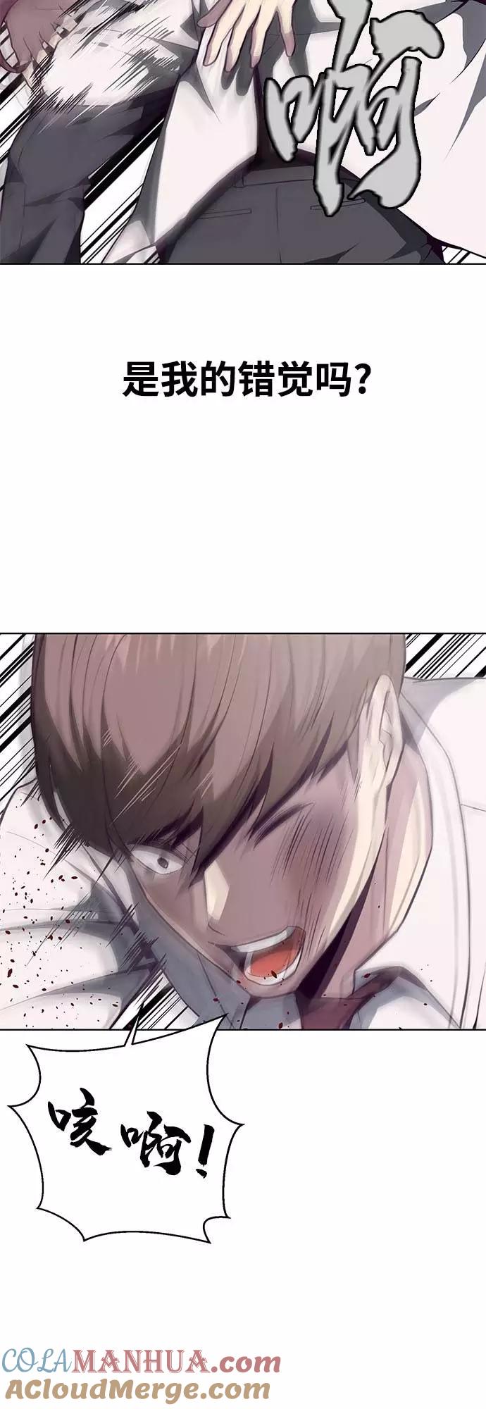 死神少年 - [第32话] 别装了，好好努力 - 第40张图