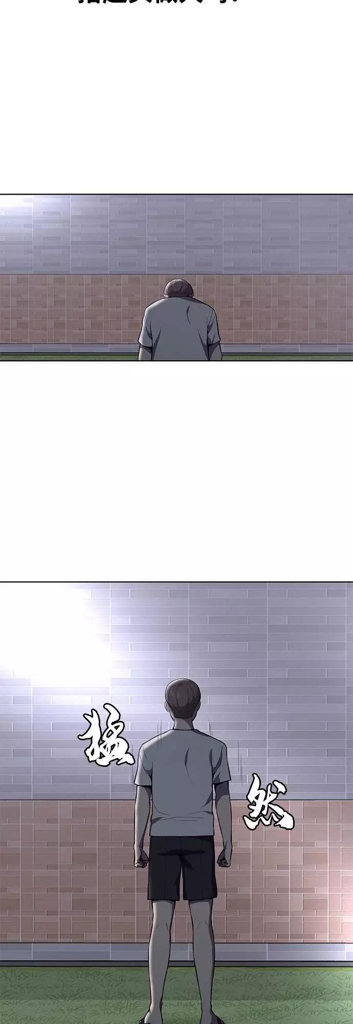 死神少年 - [第32话] 别装了，好好努力 - 第62张图