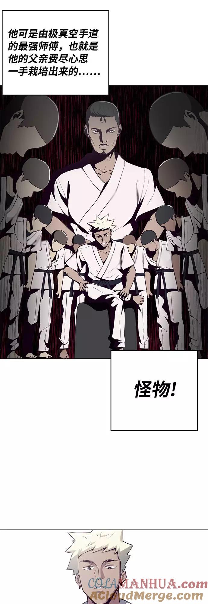 死神少年 - [第32话] 别装了，好好努力 - 第28张图