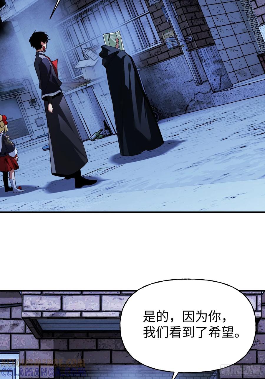 《重生在赛博修真世界的我杀上顶端》第31话 邀约 第43页