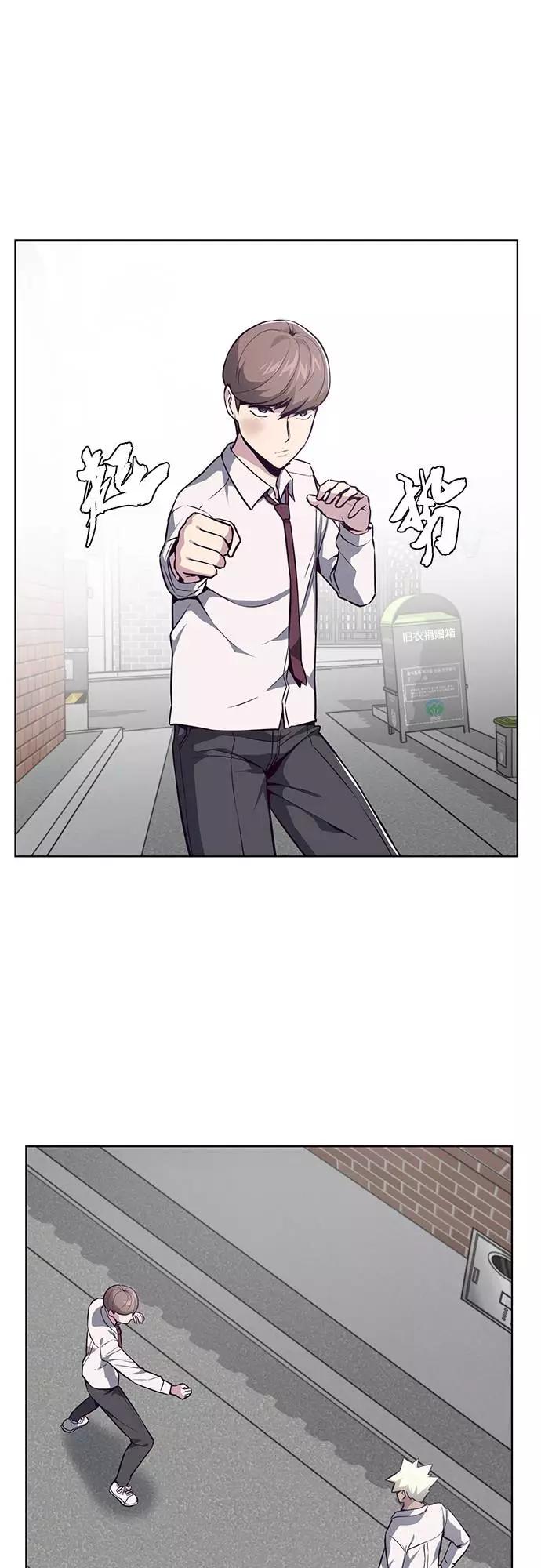 死神少年 - [第32话] 别装了，好好努力 - 第26张图