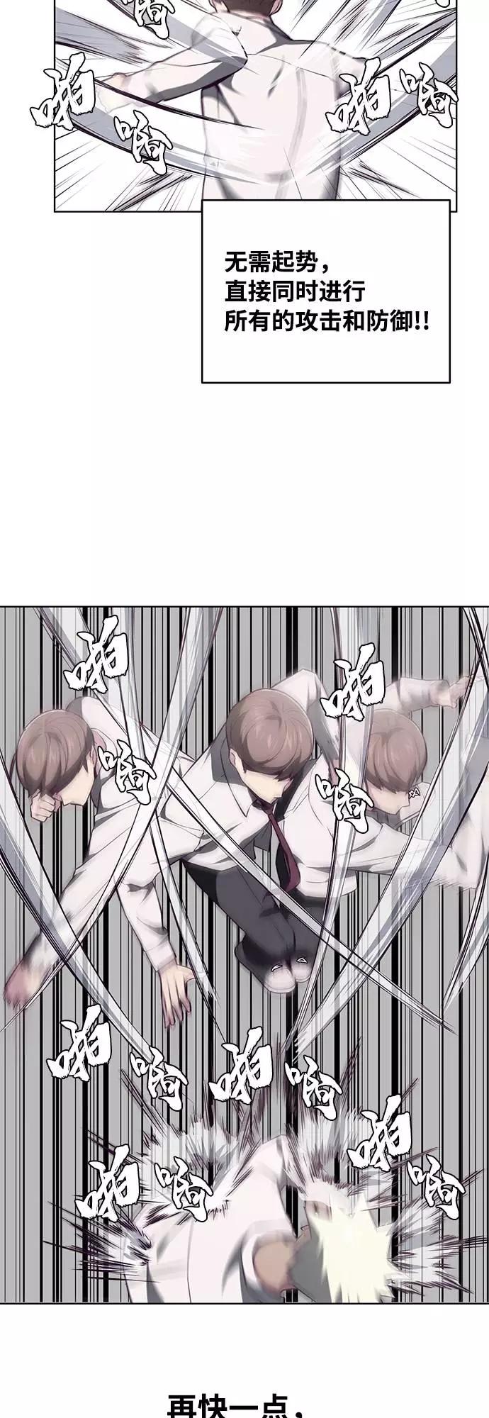 死神少年 - [第32话] 别装了，好好努力 - 第14张图