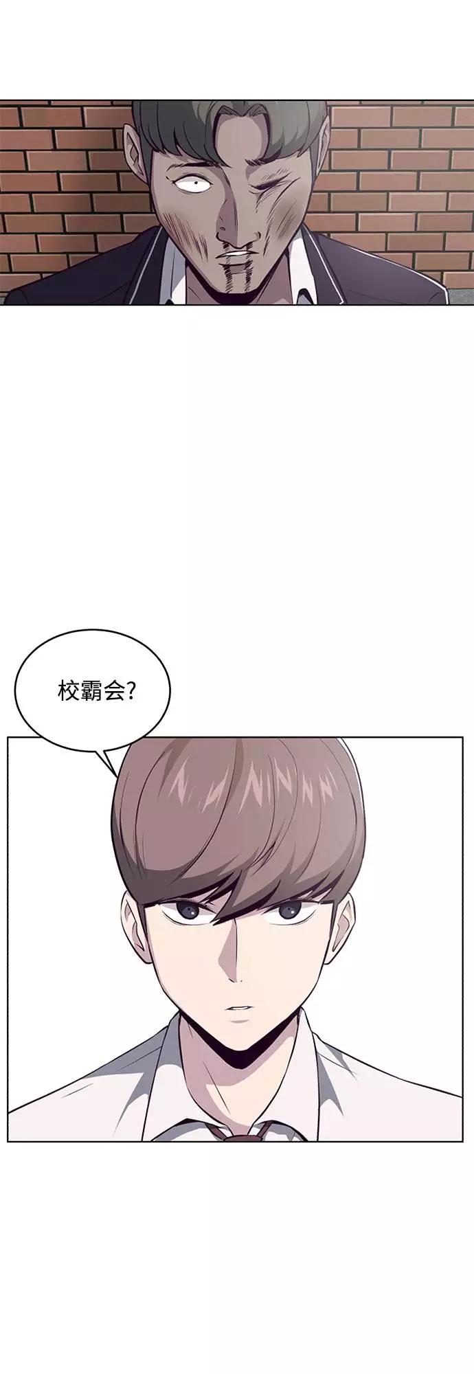 死神少年 - [第32话] 别装了，好好努力 - 第2张图