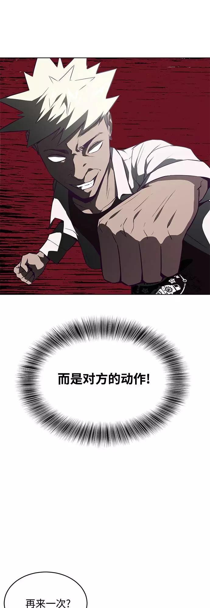 死神少年 - [第32话] 别装了，好好努力 - 第24张图