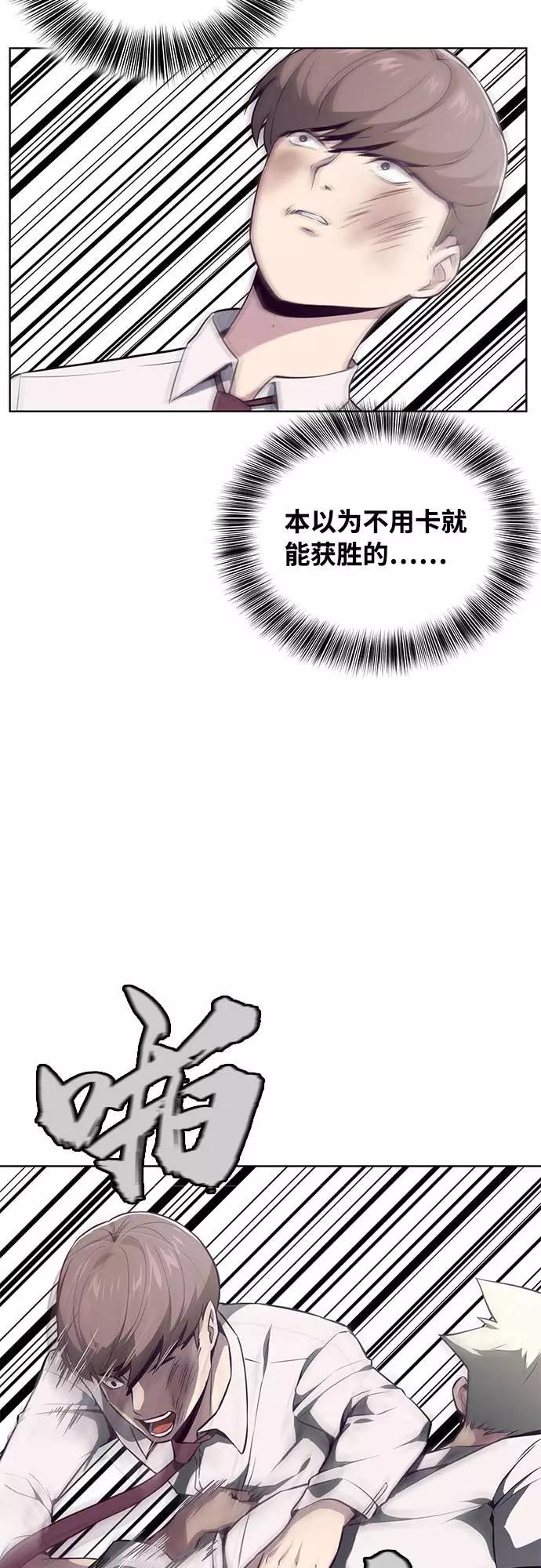 死神少年 - [第32话] 别装了，好好努力 - 第39张图