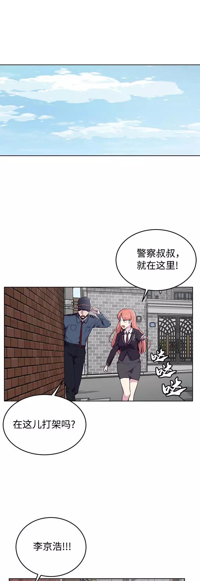 死神少年 - [第32话] 别装了，好好努力 - 第51张图