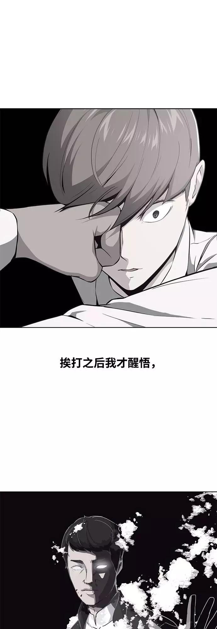 死神少年 - [第32话] 别装了，好好努力 - 第21张图