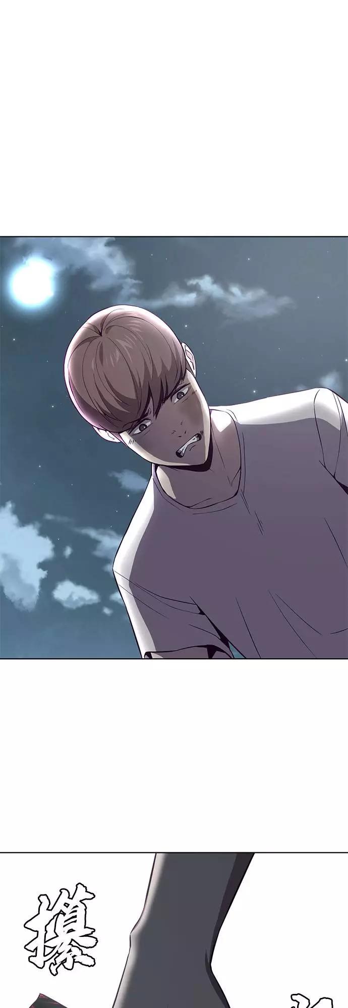 死神少年 - [第32话] 别装了，好好努力 - 第60张图