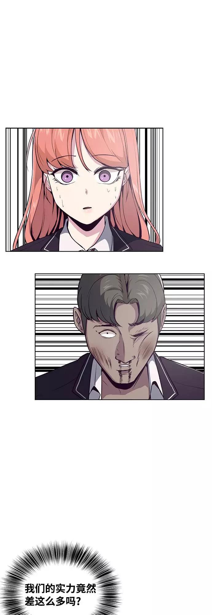 死神少年 - [第32话] 别装了，好好努力 - 第38张图