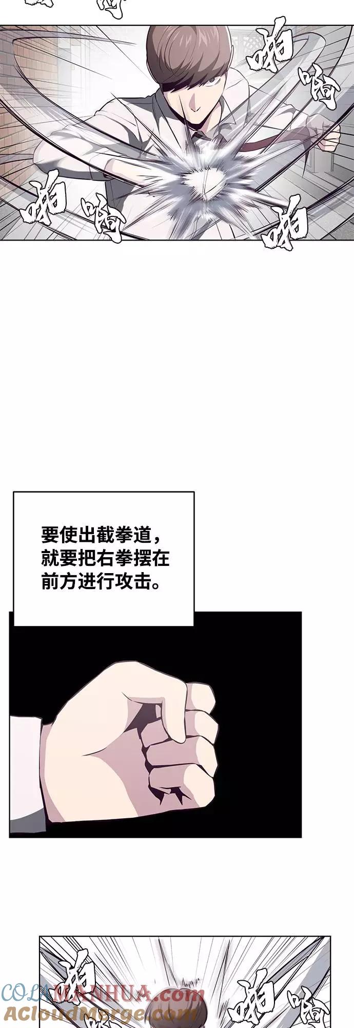 死神少年 - [第32话] 别装了，好好努力 - 第13张图