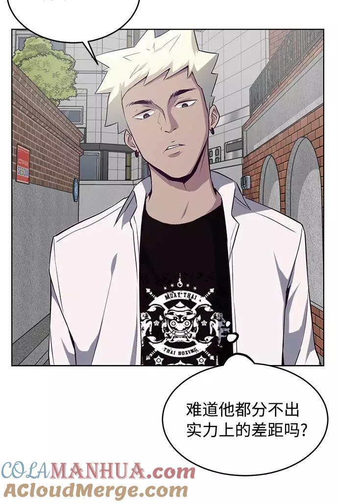 死神少年 - [第32话] 别装了，好好努力 - 第25张图