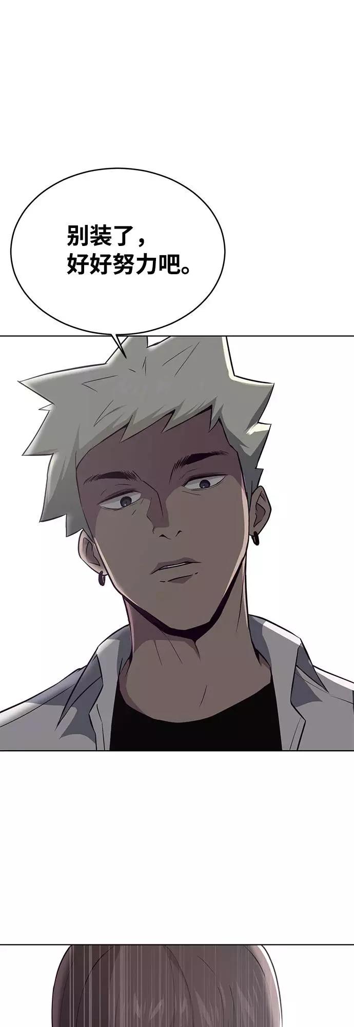 死神少年 - [第32话] 别装了，好好努力 - 第48张图