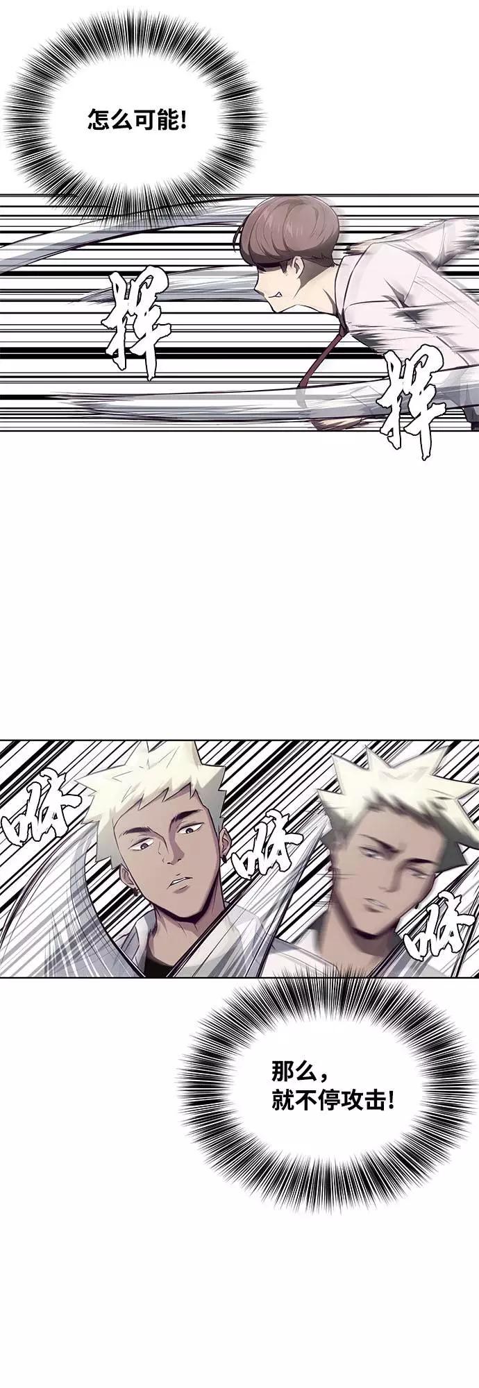 死神少年 - [第32话] 别装了，好好努力 - 第35张图