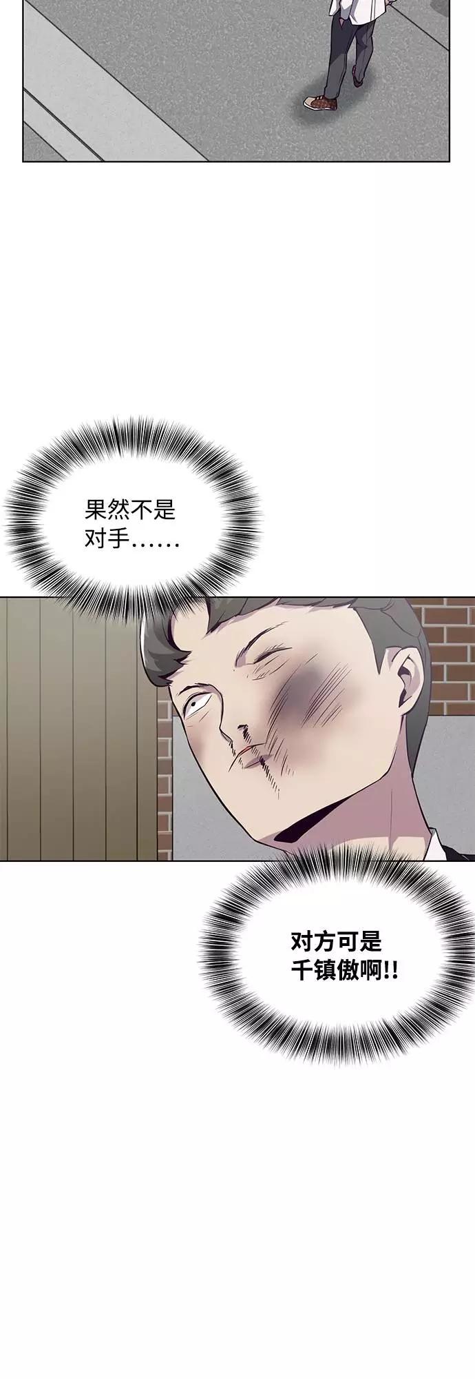 死神少年 - [第32话] 别装了，好好努力 - 第27张图